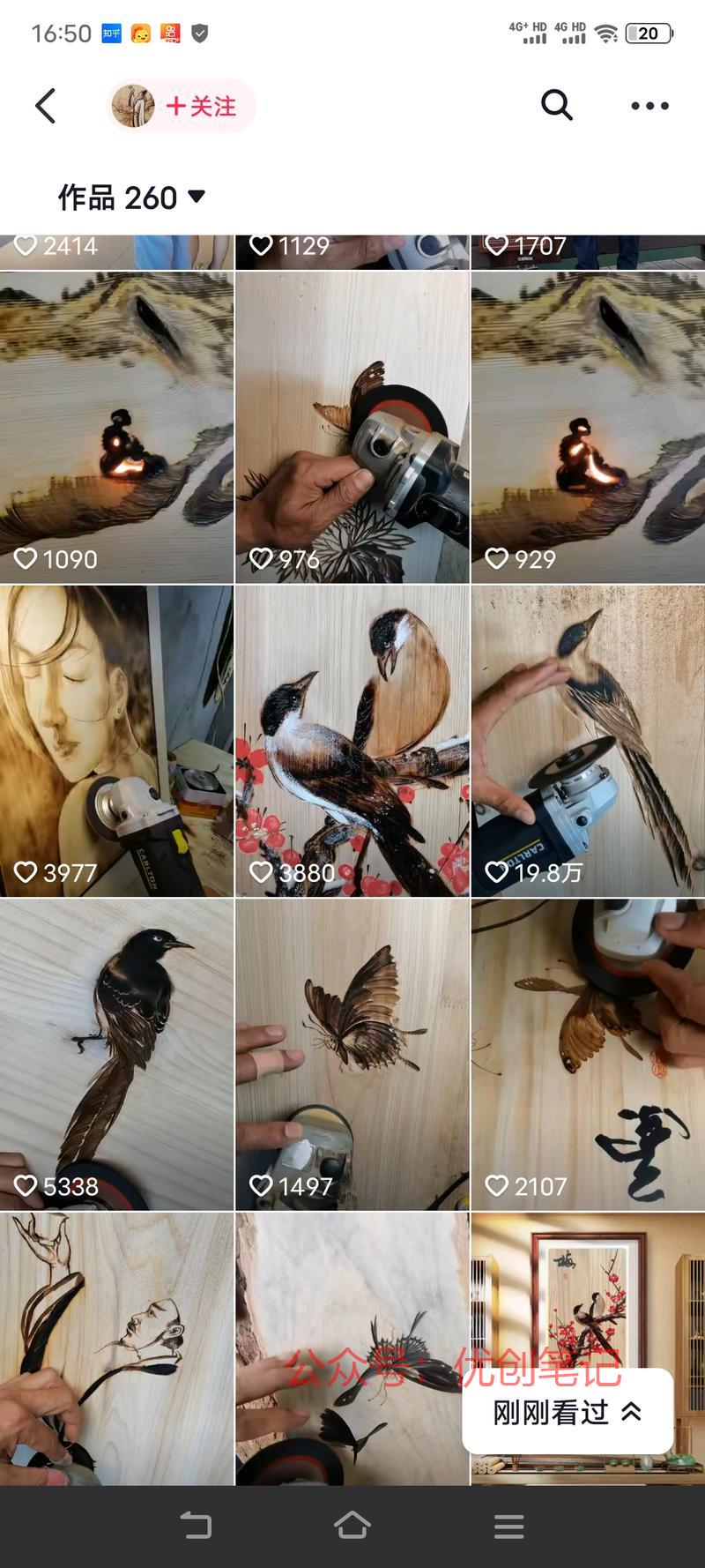 木刻画，这个赛道怎么样…#情报-搞钱线报📢论坛-网创交流-优创圈